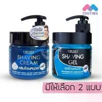 ราคา 【5000+ คนซื้อแบรนด์นี้แล้ว】 【ของแท้ 100%】 ✲LL sukpchai: ครูเซ็ท เชพวิ่ง เจล / ครีมโกนหนวด Cruset Shaving Gel Cream 500g.❊ (1735208788957300359)