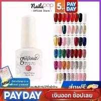 ราคา พร้อมส่งสีเจล NEW Gelpolish 15ml. อย่างดี สีทาเล็บ ยาทาเล็บ เจล กากเพชร กริตเตอร์แน่น สีนู้ด สีเทา สีชมพู V2 @nailspop คําแนะนําการขายที่ร้อนแรงในเดือนนี้ (1735443598229210281)