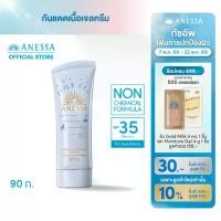 ราคา ANESSA อเนสซ่า มิเนอรอล ยูวี ซันสกรีน มายด์ เจล NA SPF35 PA+++ 90 กรัม (กันแดดเนื้อเจลครีม สำหรับผิวแพ้ง่าย) (1731321801288812549)