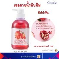 ราคา [COD] [tiktok]สบู่เหลวอาบน้ำ ทับทิม กิฟฟารีน สบู่เหลว สบู่อาบน้ำ เจลอาบน้ำ ทับทิม ชาวเวอร์ เจล เจลอาบน้ำทับทิม กรานาดา Giffarine Granada shower gel อาบน้ำ ครีมอาบน้ำ (1734429935652930617)