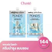 ราคา (ยกลัง 144 ซอง! ) Ponds พอนด์ส ไฮดร้า มิราเคิล เจล & เซรั่มผิวฟู แบบซองฝาหมุน ขนาด 6.5 -7 กรัม (1731921699474868129)