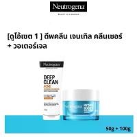 ราคา [เซ็ตสงบผิวแห้ง] นูโทรจีนา เจลซ่อมผิว ไฮโดร บูสท์ นูริชชิ่ง เจล ครีม 50 ก. Free นูโทรจีนา ดีพคลีน ไฮเดรทติ้ง โฟมคลีนเซอร์ 100กรัมNeutrogena DC Gentle FC 100g. + Hydro Boost Water Gel 50g. (17346648019