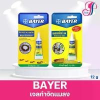 ราคา ขายร้อน Bayer Quantum/Blattanex Gel ไบเออร์ ควอนตั้ม/แบลททาเน็กซ์ เจล [12 g.] กำจัดมด กำจัดแมลงสาป เหยื่อมด เหยื่อแมลงสาป ถุง ขยะ กาล่า เครื่อง มือ ทําความสะอาด (1731662116834608770)