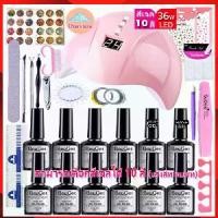 ราคา Super Gel set ชุดทําเล็บเจล เครื่องอบ SUN5 LED 36วัตต์/48วัตต์/54วัตต์ +สีเจล 10 ขวด+อุปกรณ์ครบ เกินคุ้ม! (1735295340169496374)