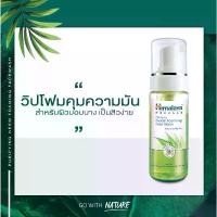 ราคา Neem Foaming Face Wash Gel from India, Himalaya Herbals Purifying Neem Foaming Face Wash 150ml คลังสินค้า (1734178508590843544)