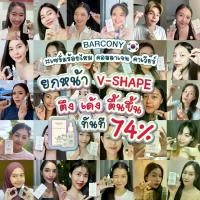 ราคา เซรั่มร้อยไหม Barcony โปรแกรมร้อยไหมเกาหลี ยกหน้า ยกคอ ยกกระชับ เส้นไหม 20 เส้น (1734315362308425224)