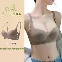 ราคา Bellethos-เสื้อชั้นในแบบไม่มีโครง ไร้รอย ไม่มีโครงลวด Bra ปรับรูปทรงข้าง ยกกระชับ เสื้อใน (1735318968091248604)