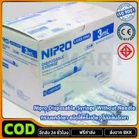 ราคา ทำให้ผิวขาวและลดเลือนจุดด่างดำ, ยกกระชับ, (Bangkok) Whole Box of 100 Pieces Syringe 5ml, Syringe for Administering Medicine, Feeding, Nasal Irrigation Syringe, 5 ml Syringe, 5Cc (1734780418772797033)