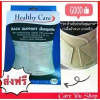 ราคา จัดส่งถึงบ้าน [Hc] Ls Support Back Support Belt Lumbar Support Back Support Relieves Back Pain Back Brace Black Support Back Support Belt for Lifting Heavy Objects (1734651127319201730)