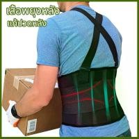 ราคา [พร้อมส่ง] Lifting Belt, Back Support Belt, , Safety Belt, Back Support, Back Brace, Waist Support, Back Support Pad, Back Support Shirt, Relieves Back Pain, Corrects Hunchback, (1733173668531504302)