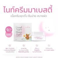 ราคา ไนท์ครีมมาเบสตี้ : มาเบสตี้ ลดสิว ลดรอยสิว ฝ้า กระ ผิวขาวกระจ่างใส ลดฝ้า กระ จุดด่างดำ (1734749664201508247)