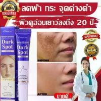 ราคา ครีมลดสิวKORMESIC 7 วัน ครีมทาฝ้ากระ ครีมแก้ฝ้าผิวขาว ทาฝ้า ครีมลอกฝ้า ครีมแก้ฝ้าถาวร ครีม แก้ ฝ้า กระ vitamin c ครีมฝ้ากระลึก กำจั จุดด่างดำ ครีมหน้าขาวใส ครีมทาหน้าขาว (1734866054703187911)