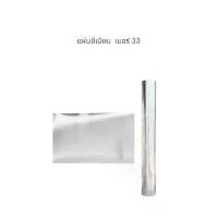 ราคา แผ่นมิเนียม อลูมิเนียมแผ่นเรียบไว้ทำ ฝ้า ผนัง แผ่นป้าย ฉากกั้น เบอร์ 33 3x6 ฟุต 90*180 ซมหนา 0.14 (1735555518285776462)