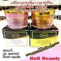 ราคา แพ็คกี้ไวท์ <แพ็คคู่> ครีมกลางวัน+ครีมกลางคืน ครีมแก้ฝ้า กระ จุดด่างดำ สุดคุ้ม (Patky White ของแท้ 100% มีกล่องแบรนด์) (1734377034345187010)