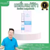 ราคา แฟชั่น (100%) ครีมลดฝ้าและจุดด่างดำ (เซรั่มสำหรับรักษาสิวเสี้ยน กระ จุดด่างดำ และรอยคล้ำ) ชุ่มชื้น (1735513931777541739)