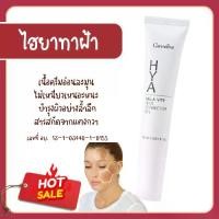 ราคา ครีมทาฝ้า กิฟฟารีน ครีมหน้า ไฮยา เมลา ไวท์ เจลไฮยาทาฝ้า เจลแต้มฝ้า กระ กระจุดด่างดำ รอยหมองคล้ำ (1735056657775429001)