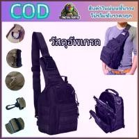 ราคา 【จัดส่งจากกรุงเทพฯ】 กระเป๋าคาดเอว กระเป๋าคาดหน้าอก กระเป๋าคาดลำตัวทหาร กระเป๋าสะพายข้าง กระเป๋าสะพายไหล่ กระเป๋าทหาร กระ (1734487306697476052)