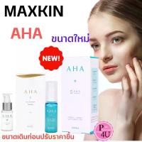 ราคา Maxkin AHA Face Treatment Serum 10% 5ml/16.5ML เอเอชเอ ลดฝ้า กระ จุดด่าง 5 AHA COMPLEX SERUM 10% (1734891668279494543)