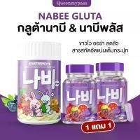 ราคา | ของแท้+พร้อมส่ง | นาบีกลูต้า NABEE กลูต้านาบี บำรุงผิว ผิวขาว ลดฝ้า กระ เยาว์วัย NABEE PLUS กลูต้า นาบี ผิวใส แท้ (1733727935178573800)