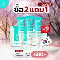 ราคา 2 แถม 1 เซตเน้นฝ้า ครีมฝ้า กิมจิ ฝ้า ครีมกิมจิ ดูแลฝ้า กระ จุดดำ ฝ้าฮอร์โมน พร้อมส่ง มีปลายทาง แท้ (1733070833216030531)