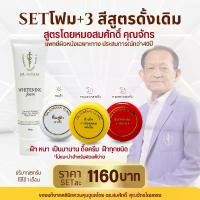 ราคา แนะนำ COD ของแท้100% ครีมฝ้าเย็น ครีมหมอสมศักดิ์ ครีมฝ้า กระ จุดด่างดำ หมองคล้ำ รักษาฝ้า ของแท้100% (1733065652989167257)