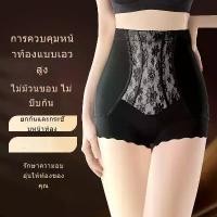 ราคา ชุดชั้นในเอวสูงยกก้น ไร้รอยต่อ กระชับสัดส่วน สำหรับผู้หญิง -- เสื้อ ใน เสื้อ ใน จินตนา ไร้ โครง กางเกง ใน เอว สูง เก็บ พุง ของ ผู้ หญิง กางเกง ไร้ ขอบ กางเกง ใน กระ ดาษ นวด ส ปา (1733516128637716352)