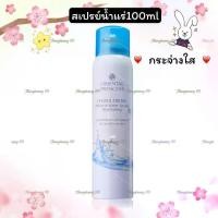 ราคา สเปรย์น้ำแร่ / สเปรย์บำรุงผิวสเปรย์น้ำแร่Hydra Fresh Mineral Water Spray Brightening 100ml. พร้อมช่วยให้ผิวหมองคล้ำ แลดูกระจ่างใสขึ้น และยังช่วยกระตุ้นการไหลเวียนของผิว ให้ผิวมีสุขภาพดีตลอดทั้งวัน (17