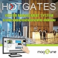 ราคา HOTGATES (ระบบควบคุมการเข้าออกอาคาร สำนักงาน)
