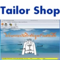ราคา Tailor Shop