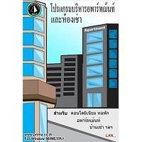 ราคา Prima myAPARTMENT