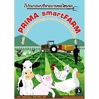 ราคา Prima SmartFARM
