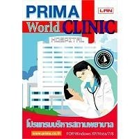 ราคา Prima worldCLINIC