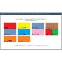 ราคา Prima OnlineBUSINESS