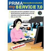 ราคา Prima mySERVICE ProfessioQnal