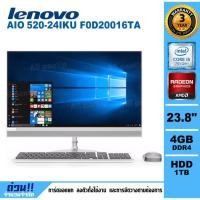 ราคา AIO Lenovo IdeaCentre 520-24IKU(F0D20016TA Silver) (379)