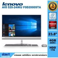 ราคา AIO Lenovo IdeaCentre 520-24IKU(F0D2000STA Silver) (383)
