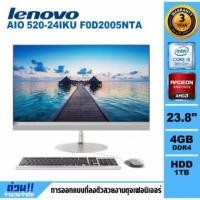 ราคา AIO Lenovo IdeaCentre 520-24IKU(F0D2005NTA Silver) (384)
