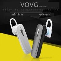 ราคา หูฟัง VOVG ER 1 Wireless Bluetooth V4 0 หูฟังบลูทูธ หูฟังไร้สาย หูฟังiphone สามารถใช้กับโทรศัพท์ทุกรุ่น (1656066218)