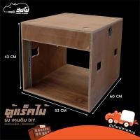 ราคา ตู้แร็ค แร็คไม้ ใส่เครื่องเสียง 6U ลึก23นิ้ว ที่วางมิกซ์ด้านบน น็อตยึดแร็ค RACK ไม้ ราคาถูก (790746692)