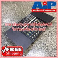 ราคา ราคาเฉพาะปีกไม่รวมมิกเซอร์ ฟรีค่าส่ง RACK MOUTING ZMX122FX ปีกยึดแร็คมิกเซอร์ ราคาเฉพาะปีกไม่ร่วมเครื่องมิกเซอร์ครับ AI PAISARN เอไอ ไพศาล (1362032763)