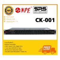 ราคา PRE AMP ปรีแอมป์ ปรีคาราโอเกะ รุ่น CK 001 ยี่ห้อ NPE ส่งฟรี มีรับประกัน เครื่องเสียง ของแท้ ของดี ราคาถูก (1254198085)
