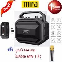 ราคา Mifa M520 Multi function Karaoke Speaker New Model ลำโพงตั้งพื้น พกพา ตู้ช่วยสอน ตู้เพลง คาราโอเกะ รองรับ USB SD Bluetooth Mic กำลังขับ 30 วัตต์ รับประกัน 1 ปี แถมฟรี ไมค์ลอย Mifa 1 ตัว มูลค่า 590 บาท