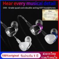 ราคา Official ประกัน 1 ปี QKZ CK9 หูฟังระดับ Hi Res มี 2 Driver เสียงจัดจ้าน เบสสนั่น อิมแพคและมิติมาเต็ม แถม เคสเก็บหูฟัง (809870531)