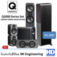 ราคา Q Acoustics 3050 3090c 3010 3070S PACK5 (1563452274)