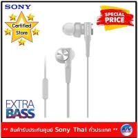 ราคา Sony รุ่น MDR XB55AP หูฟังอินเอียร์ EXTRA BASS White (483684797)
