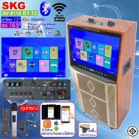 ราคา SKG ลำโพงล้อลาก 12 นิ้ว 40 W มีจอ 18 5นิ้ว มีดิจิตอลTV รุ่น AV 8119 BT T2 สีทอง (1464496263)