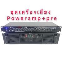 ราคา ชุดเครื่องเสียง เครื่องเสียงกลางแจ้ง เพาเวอร์แอมป์ ปรีแอมป์ รองรับUSB SD CARD BLUETOOTH รุ่น Set A 5000 9000U (911118727)