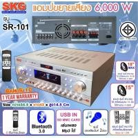 ราคา SKG เครื่องแอมป์ขยายเสียง 5 1 Ch 6000 W รุ่น SR 101 สีเงิน (1371830376)
