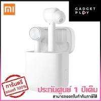 ราคา หูฟังบูลทูธไร้สาย Mi True Wireless Earphone Mi Air Dots Pro ประกันศูนย์ไทย (1600334810)