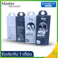 ราคา หูฟัง Energy Master Surround รุ่น MS01 และ MS02 เบสแน่น สินค้ารับประกัน 1 เดือน (1354234173)